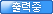 출력중